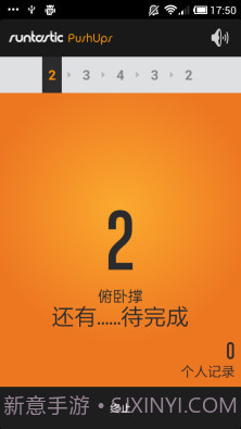 俯卧撑专业版Runtastic Pro截图4