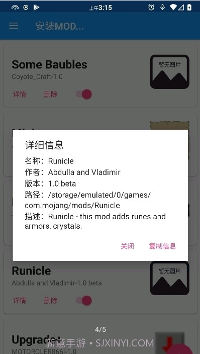 lnnercire模组汉化版最新版截图3