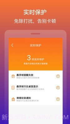 快快清理大师截图4 快快清理大师截图4