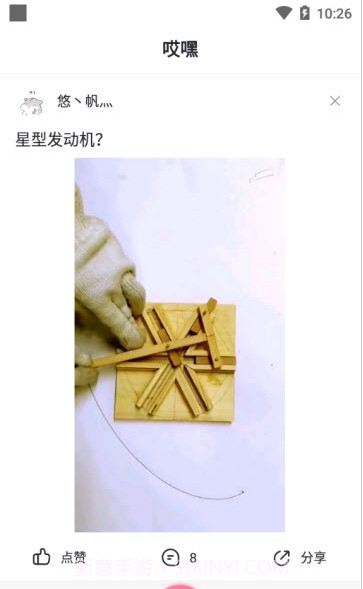 哎嘿截图2 哎嘿截图2