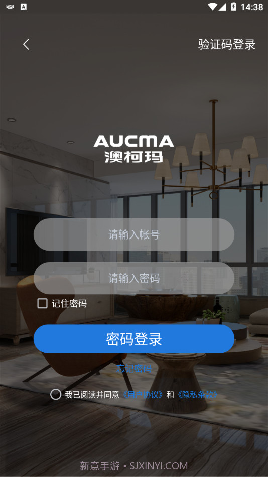 澳柯玛慧生活截图2 澳柯玛慧生活截图2