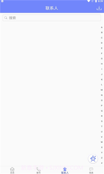 星通热点截图3 星通热点截图3