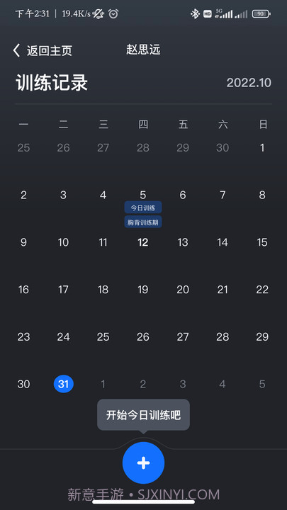 健变健身俱乐部平台截图1