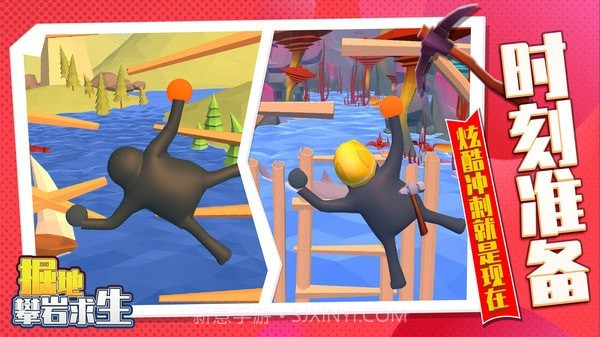 掘地攀岩求生截图5 掘地攀岩求生截图5