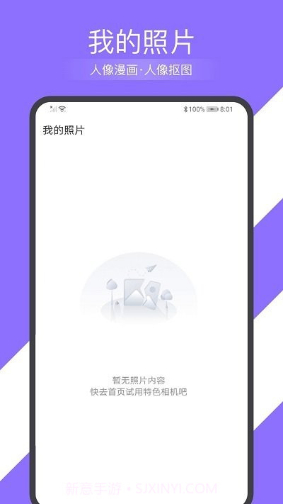 简域多彩相机截图2 简域多彩相机截图2