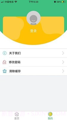 才艺通截图2