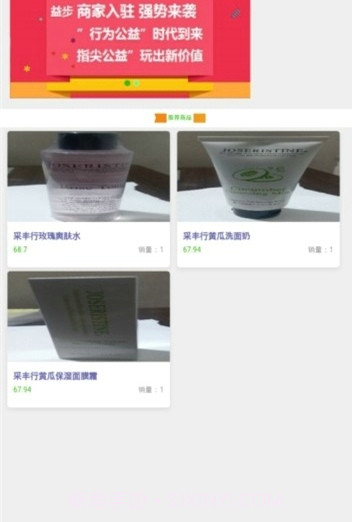 爱计步APP截图1 爱计步APP截图1