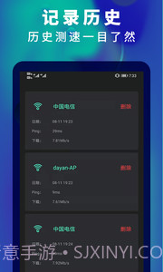 5G网速测速截图1 5G网速测速截图1