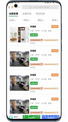房加一截图2 房加一截图2