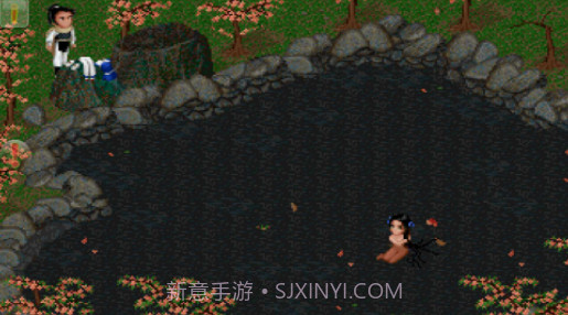 仙剑奇侠传98柔情版截图2