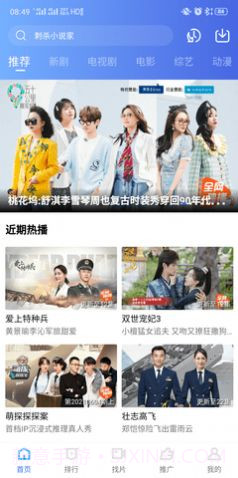 星空影视截图3 星空影视截图3