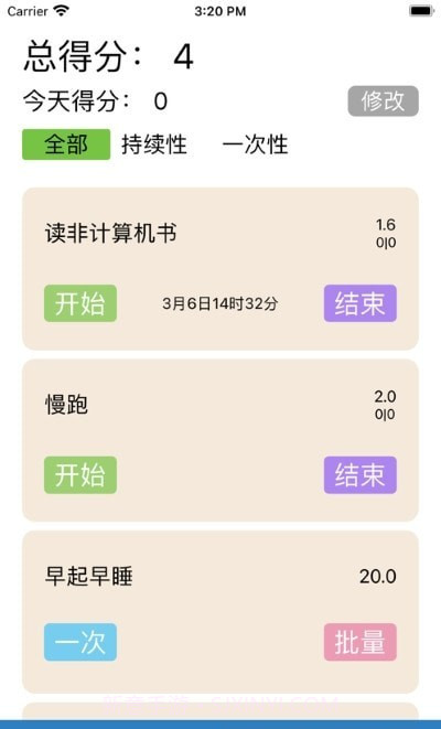 自律说截图4 自律说截图4