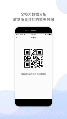 迪进校讯截图4 迪进校讯截图4