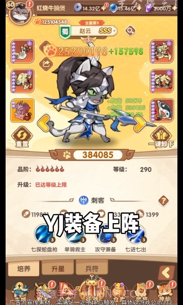 主公战三国截图1