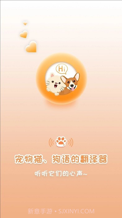 猫狗语翻译截图4 猫狗语翻译截图4
