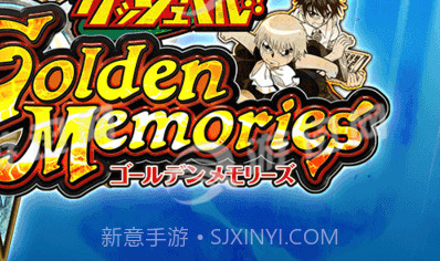 金童卡修黄金记忆截图2