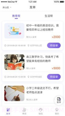 德恩教育截图2 德恩教育截图2