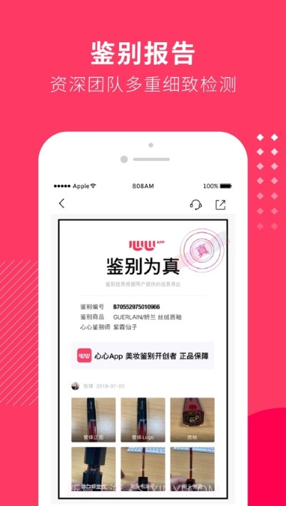 集萃美妆截图3 集萃美妆截图3