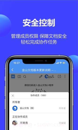 金山轻办公截图2 金山轻办公截图2