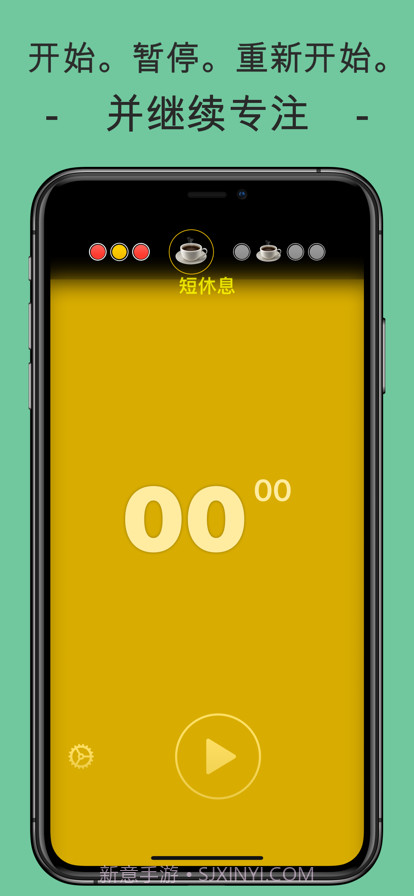 专注计时器番茄应用截图10 专注计时器番茄应用截图10