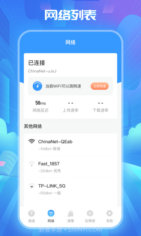 WiFi万能解锁王免费截图3