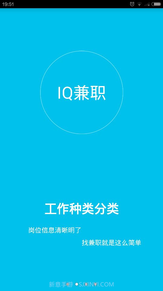 IQ兼职截图3 IQ兼职截图3
