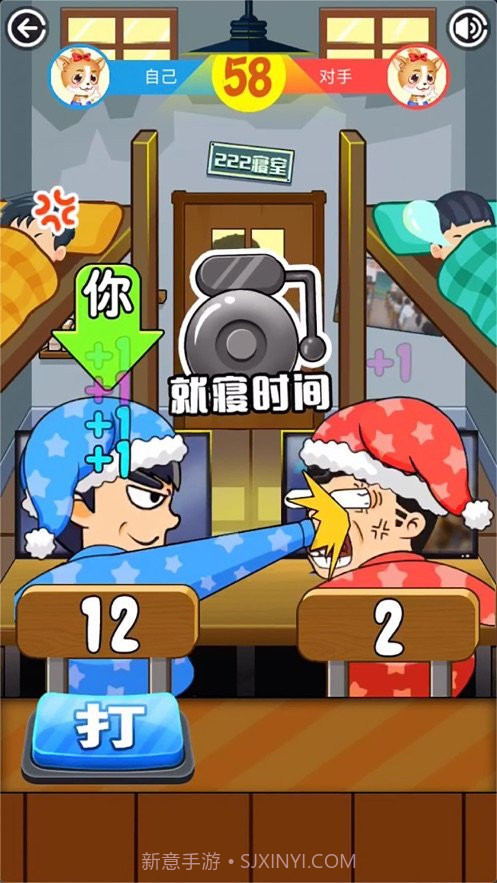 同学挺住同桌截图3 同学挺住同桌截图3