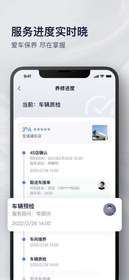永达汽车截图3 永达汽车截图3