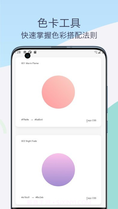 ps教程设计助手截图1 ps教程设计助手截图1