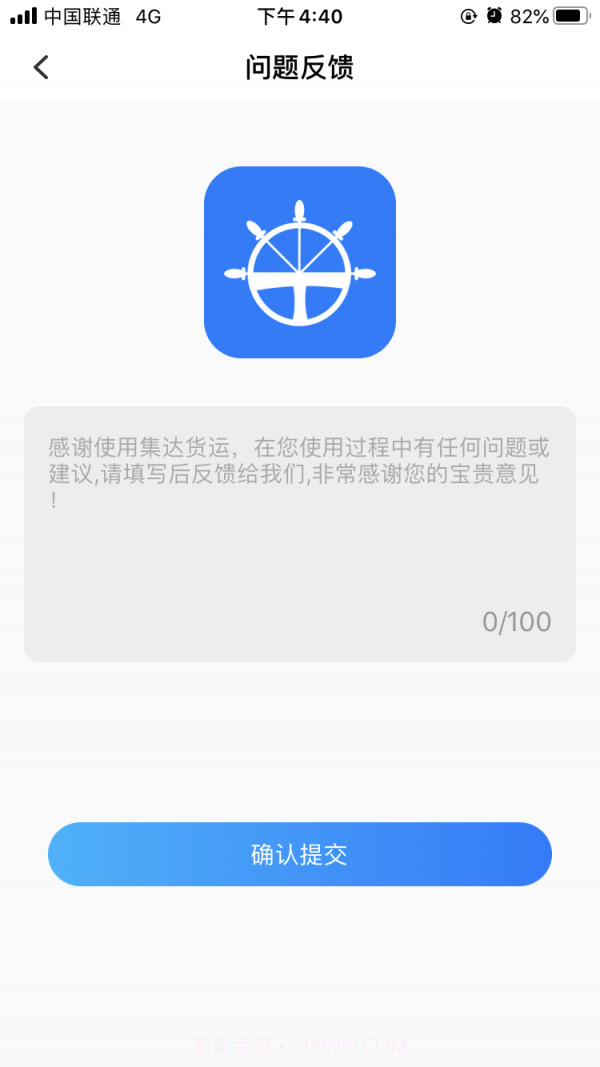 海集达截图4