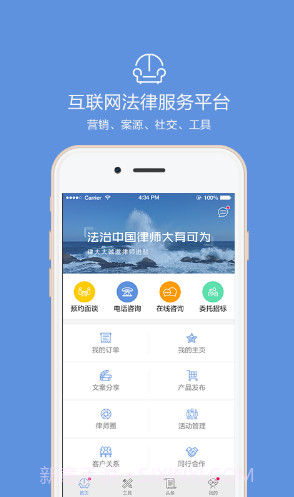 律大大(律大大律师事务所免费咨询)V1.6.1 安卓正式版截图2