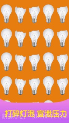 减压放松神器截图4 减压放松神器截图4