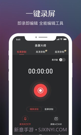 录屏软件高清截图1 录屏软件高清截图1