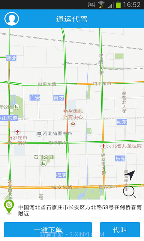 通运代驾截图2 通运代驾截图2