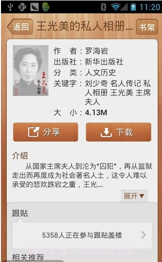 网易读书截图3 网易读书截图3