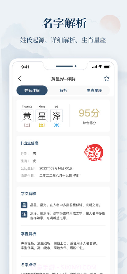 周易起名截图2 周易起名截图2
