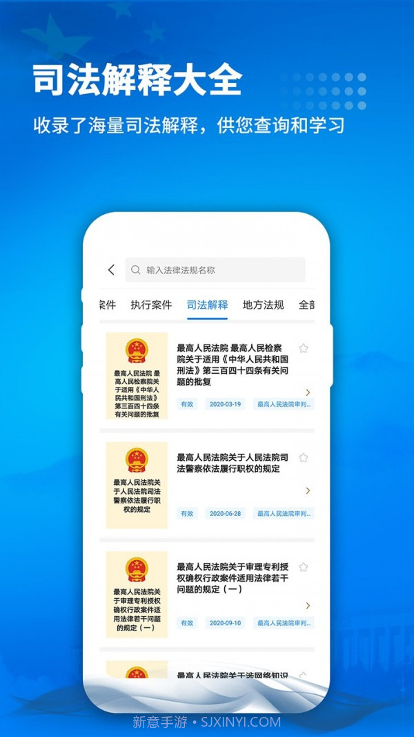 中国裁判文书网截图4 中国裁判文书网截图4