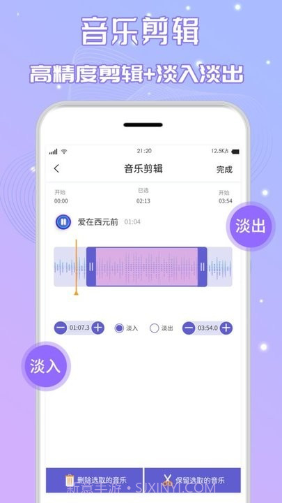 手机音乐剪辑截图1 手机音乐剪辑截图1