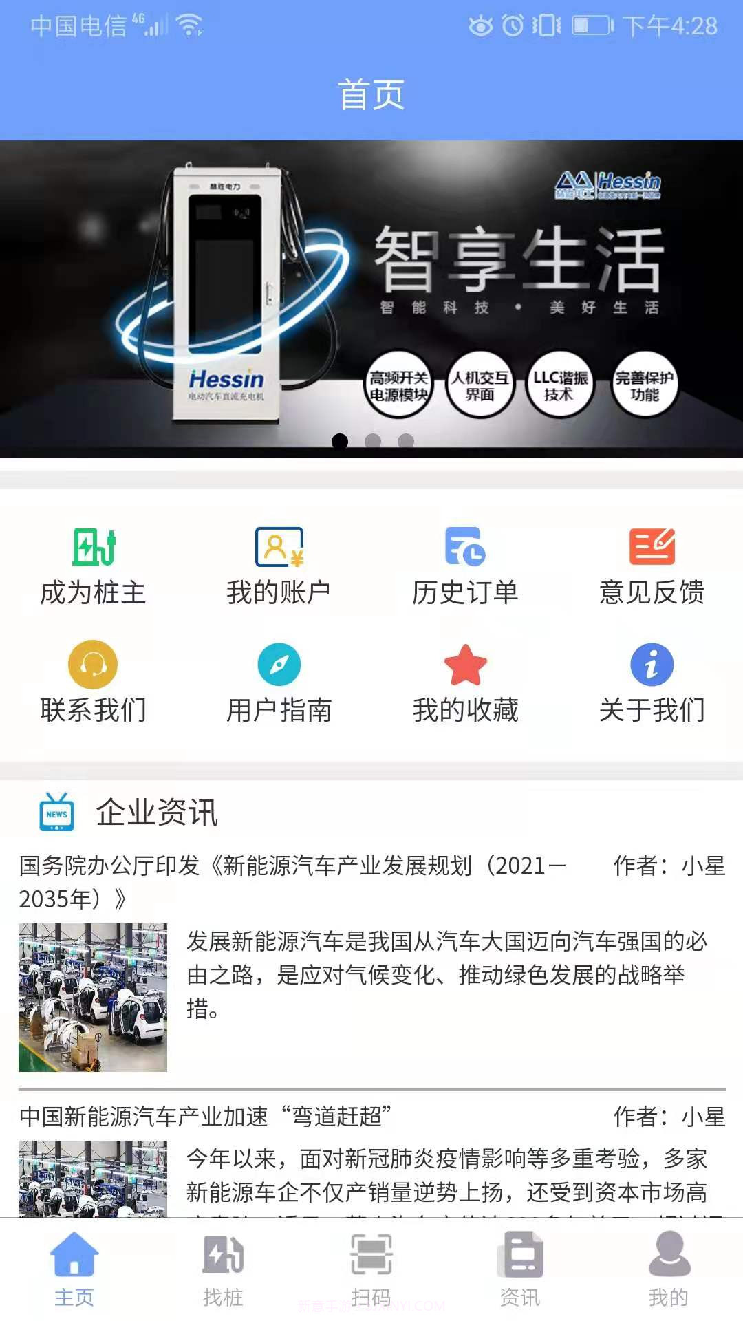 赫胜智充截图2