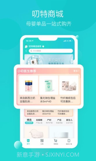 叨特截图4 叨特截图4