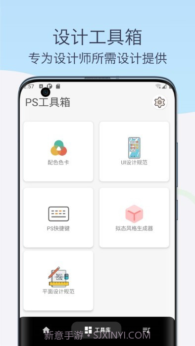 ps教程设计助手截图2 ps教程设计助手截图2