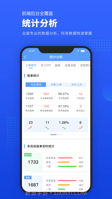 易匠维保截图3 易匠维保截图3
