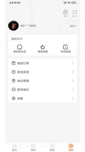 UU教育截图2 UU教育截图2