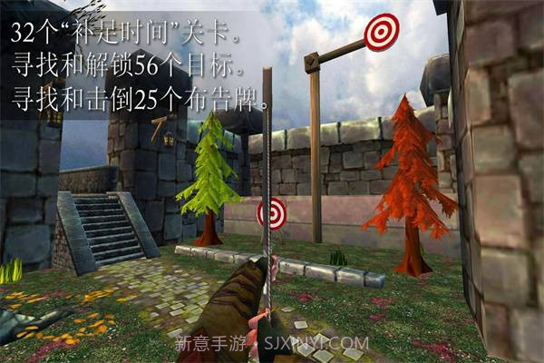 3D模拟射箭截图3