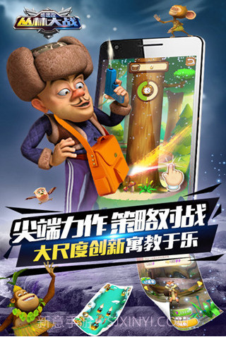 熊出没截图3 熊出没截图3