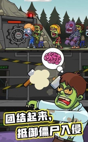 丧尸世界末日截图2