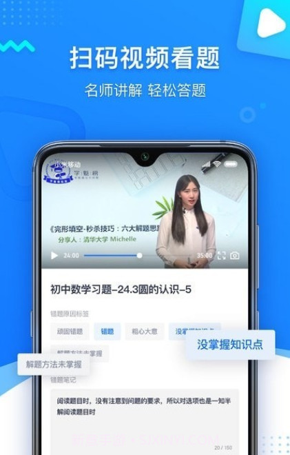 学魁图书截图3 学魁图书截图3