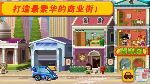 口袋商业街2截图2 口袋商业街2截图2