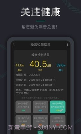 声音频率测试仪(声音检测仪)截图1 声音频率测试仪(声音检测仪)截图1