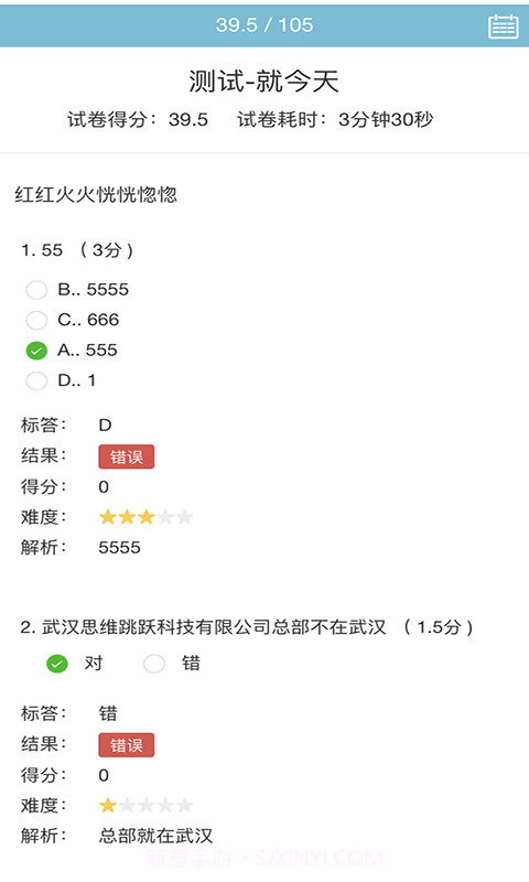 维考截图4 维考截图4